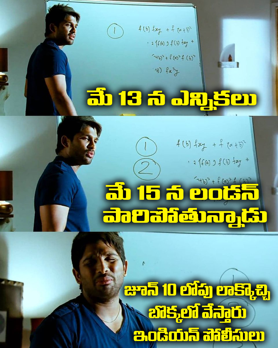 TwoodTrolls_2_0's tweet image. ఎన్నికల తరువాత ఆంధ్ర ప్రదేశ్ లో కనపడడు మీ బిడ్డ..
ఓటు వేసి మురగబెట్టుకోకండి..

#HelloAP_ByByeYCP