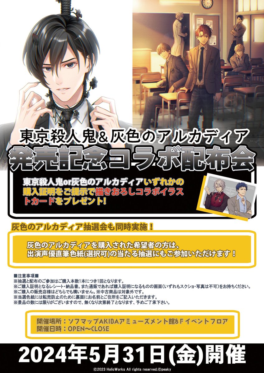 HolicWorks公式 【水都は薄明発売中！】 on X: 