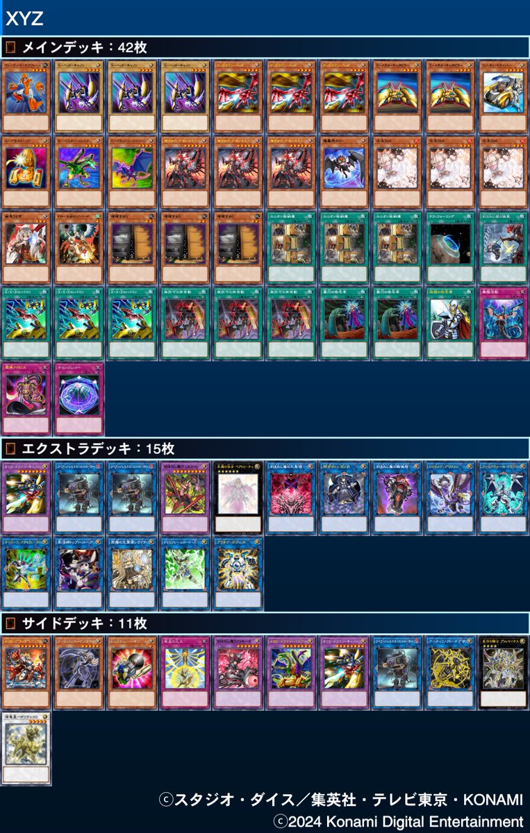 先急ぎユニオンの構築例です
先攻展開はXorユニオン格納庫1枚からXYZ+トップハットヘア+ファイアウォール+グリフォン+ディエスイレ+アポピス+サモンリミッターを作ります。