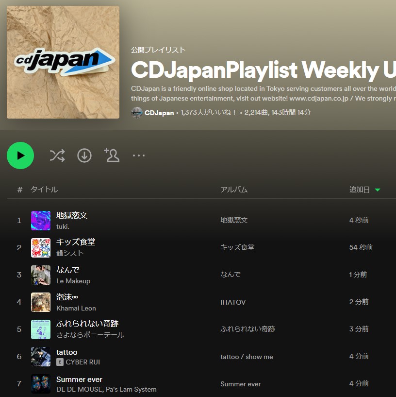 CDJapan's tweet image. #CDJapanPlaylist updated.
&amp;gt; spoti.fi/34aZJkN
Hope this list opens your ears to great Japanese music.

New
@tuki_music_
#insist
#LeMakeup
#KhamaiLeon
#sayopony
#DEDEMOUSE 

We strongly recommend you to sort this #playlist by Recently Added to listen to the latest.