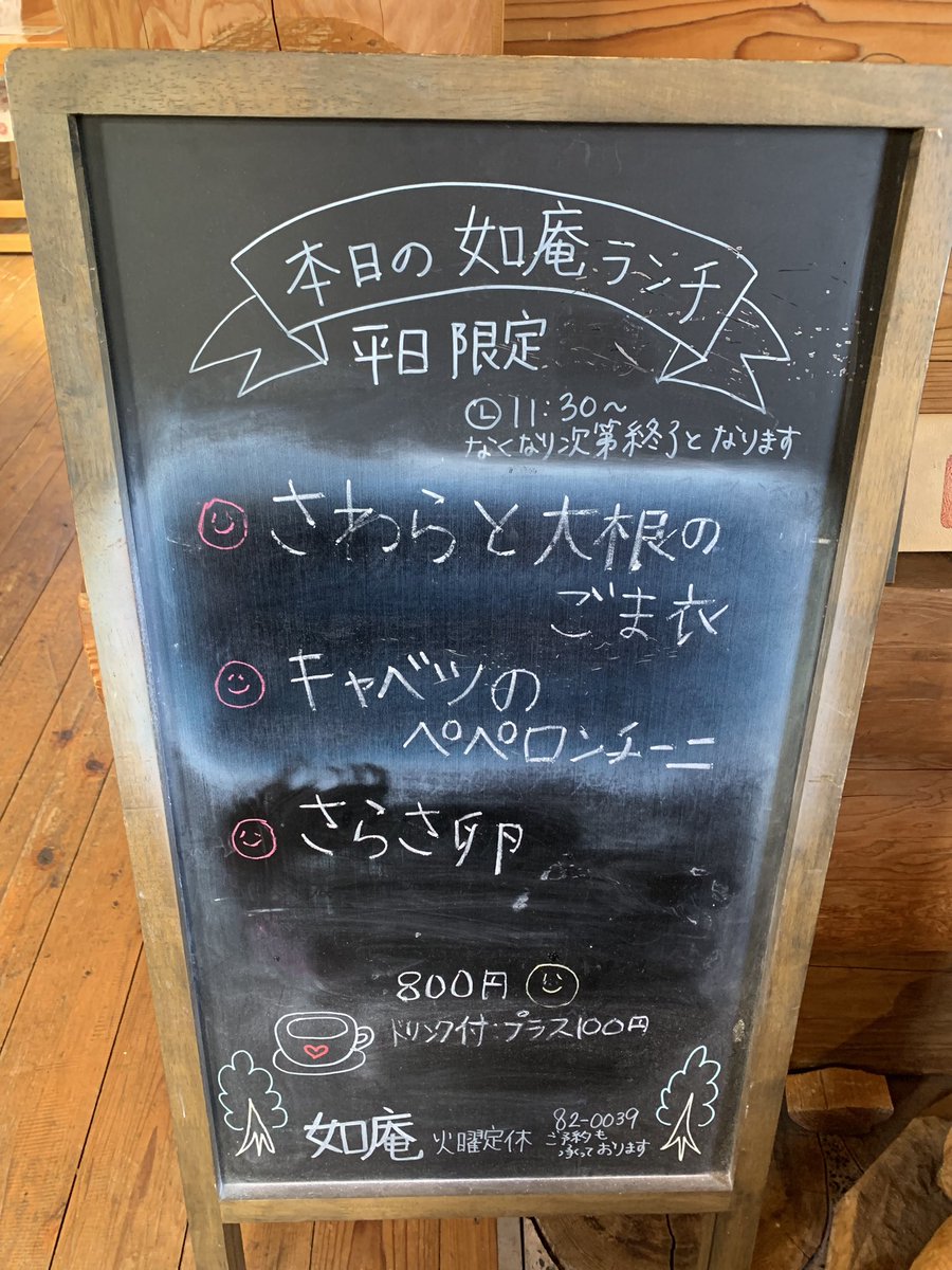 cafejoaaaaan's tweet photo. こんにちは☺︎
いなべ市北勢町のログハウスカフェ如庵です

お待たせいたしました！
本日より日替りワンボウル再開です！

5月8日(水)
本日の日替りワンボウル
¥800（ドリンクセットは+¥100）

さわらと大根のごま衣
キャベツのペペロンチーニ
さらさ卵

完売ありがとうございました！！ https://t.co/YnCEDOXloi