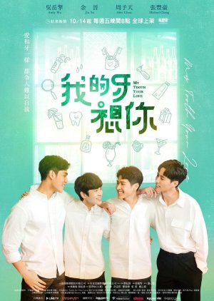 « What’s your big four ? »

- history 3: trapped
- history 3: make our days count
- about youth
- your tooth my love

BL edition ☆
Taiwan edition 🇹🇼