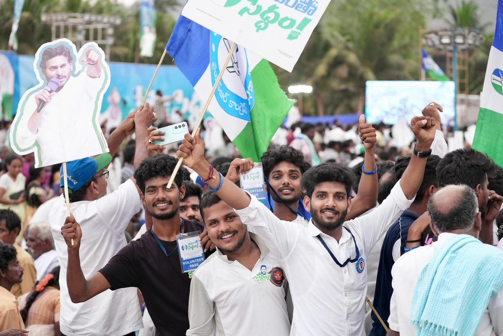 నాతో నడిచే నా యువతరమంతా సిద్ధం!

#VoteForFan
#YSRCPStarCampaigners