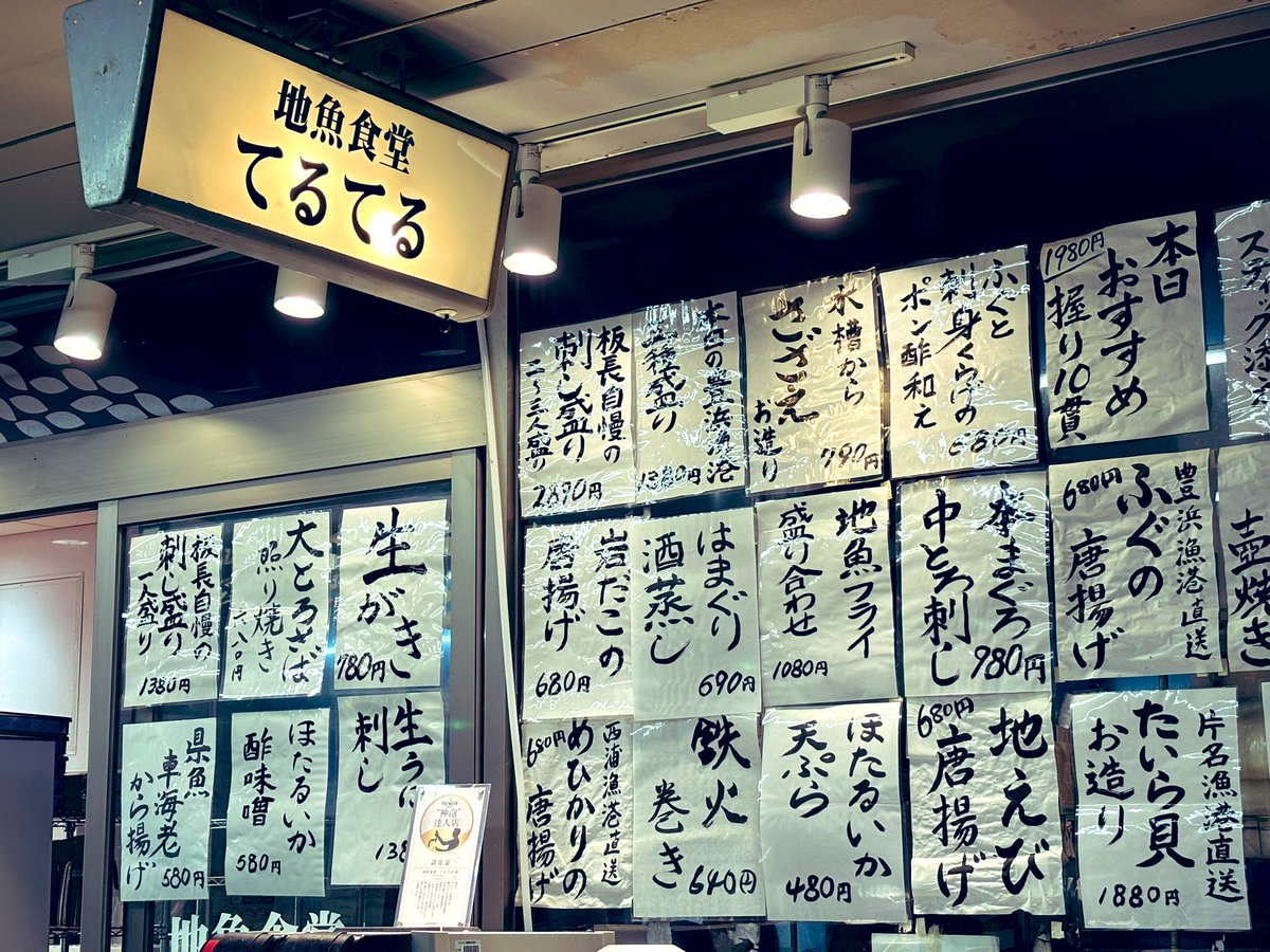 名古屋駅から徒歩5分の柳橋市場内
中村区『地魚食堂てるてる』
てるてるの鮨はなんとネタが2枚重ね😳
ガッツリひと口でいくのもアリだし1枚は刺身として食べるのもアリ。
市場では中華そば『大河』と並ぶ人気店