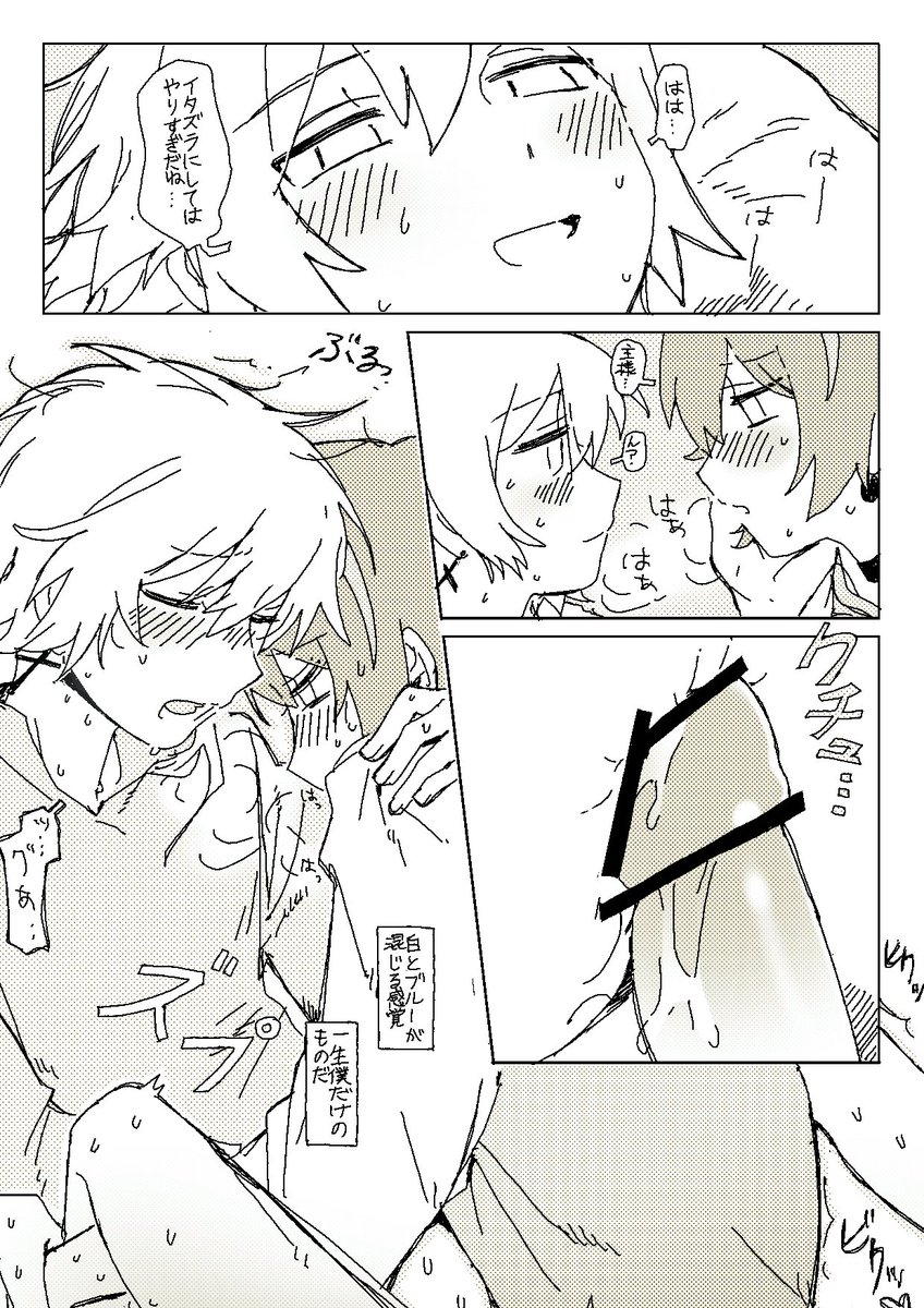 ※NSFW🔞
ご依頼ありがとうございました!
楽しんでいただけましたら幸いですʕ•ᴥ•ʔ 