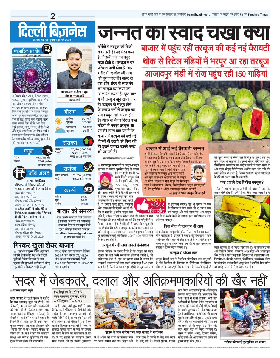 #DelhiMarketLive जन्नत का स्वाद चखा क्या #Mango #MangoLovers #Sadarbazar
