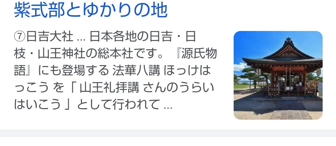 え、光源氏の方の繋がり、、、
 #正源司陽子   #日向坂46_君はハニーデュー