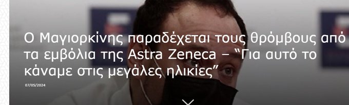 Δηλαδη ρε κ@ριολη τους γονεις μας τους ειχατε για ξεπαστρεμα;