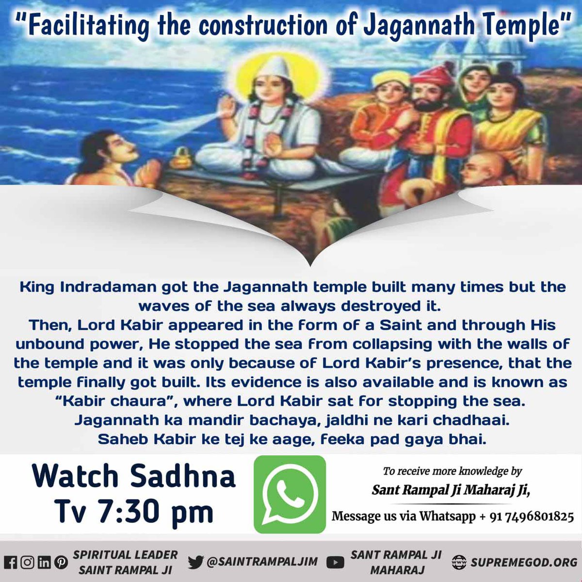 #आँखों_देखा_भगवान_को 
Facilitating the construction of Jagannath Temple .....