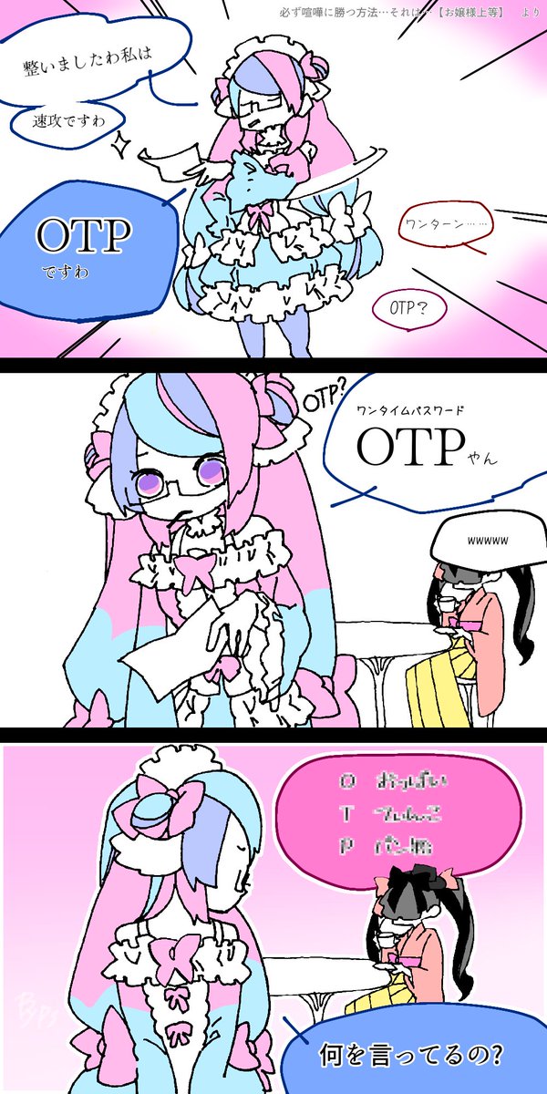 お嬢様のでめっちゃ笑った所 