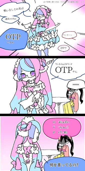お嬢様のでめっちゃ笑った所 