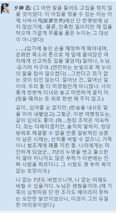 2차탁진짜재밌네요
상황: 진이 사람죽임(과잉방어)