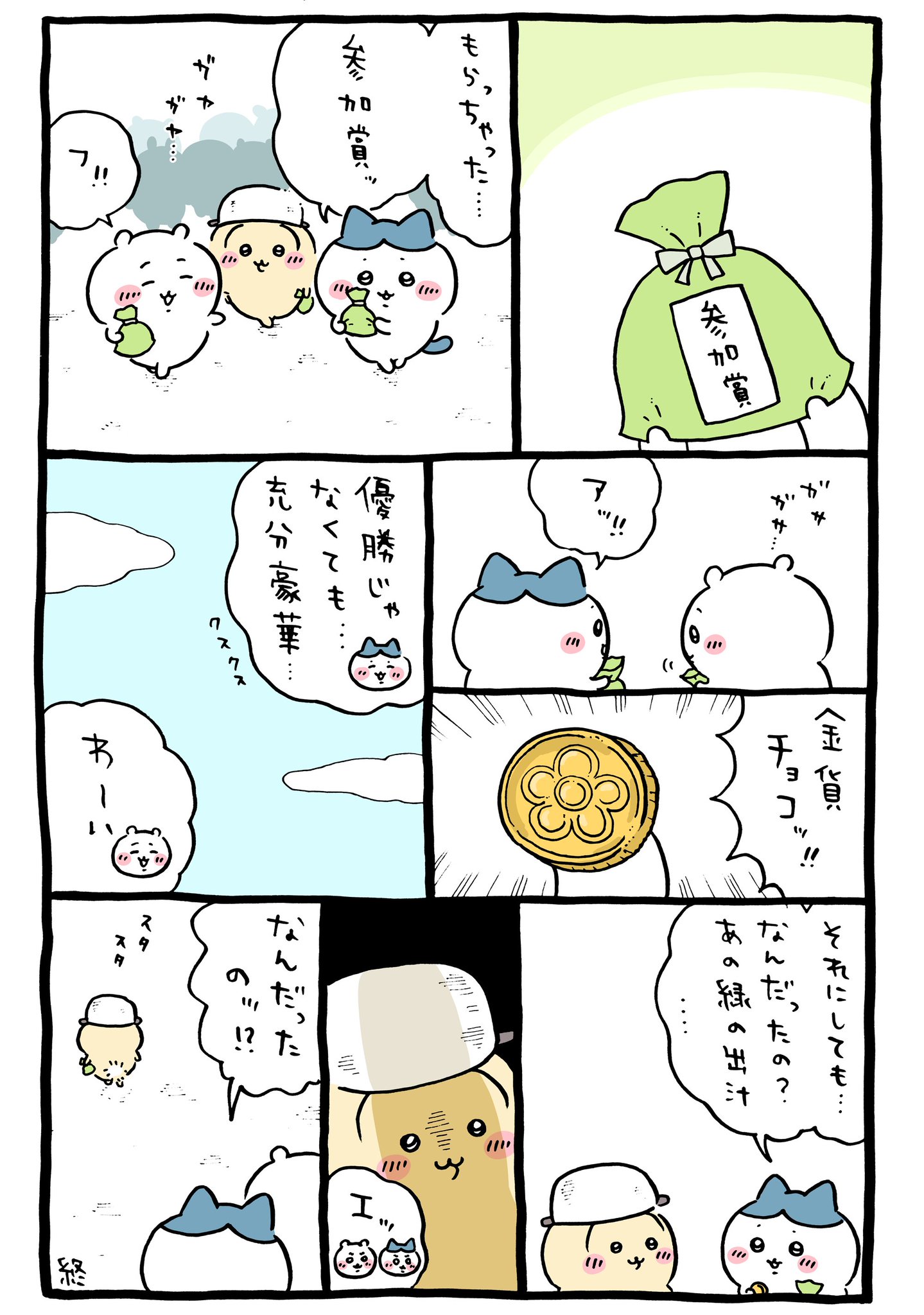 GND-hTtbYAAaWOt.jpg:large