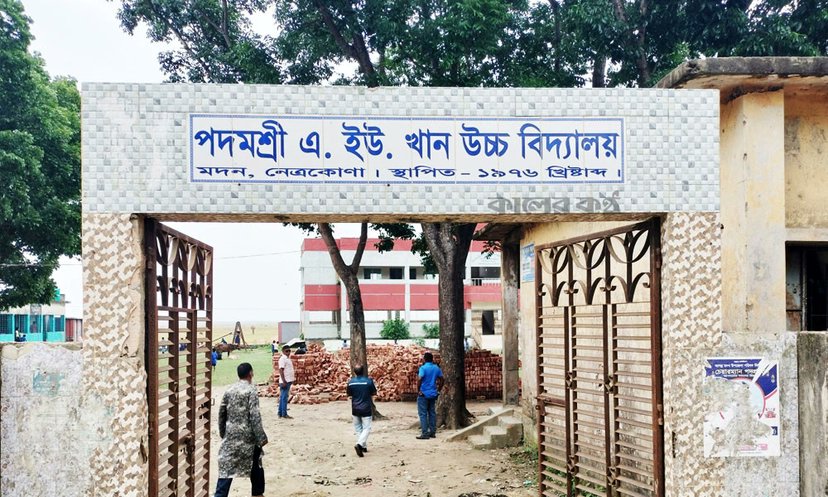 ৫৬০ শিক্ষার্থীর একজনও আসে না স্কু্লে, অলস সময় কাটান শিক্ষকরা