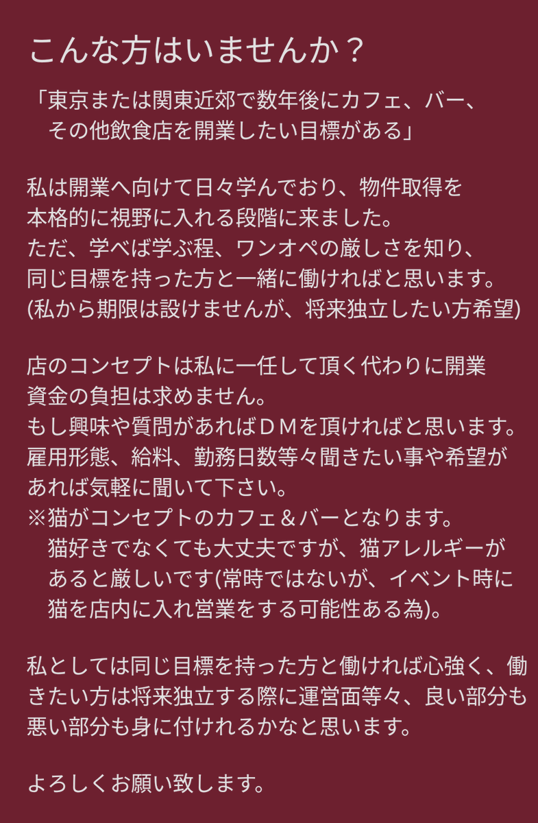こんばんは🌙
たまにはカフェの投稿を。
お手数ですがリポスト等々拡散のご協力を頂けますと幸いです🙏
よろしくお願い致します🙇😹
#猫 #保護猫 #保護猫カフェ #カフェ #カフェ開業