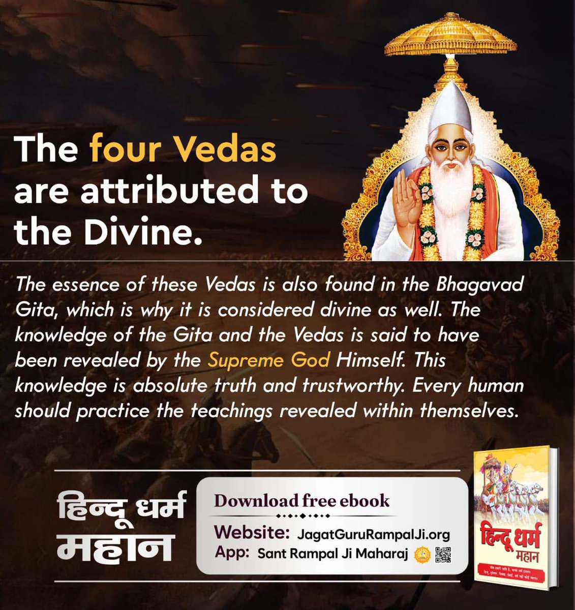 #आओ_जानें_सनातन_को
The four Vedas are attributed to the divine.
Sant Rampal Ji Maharaj