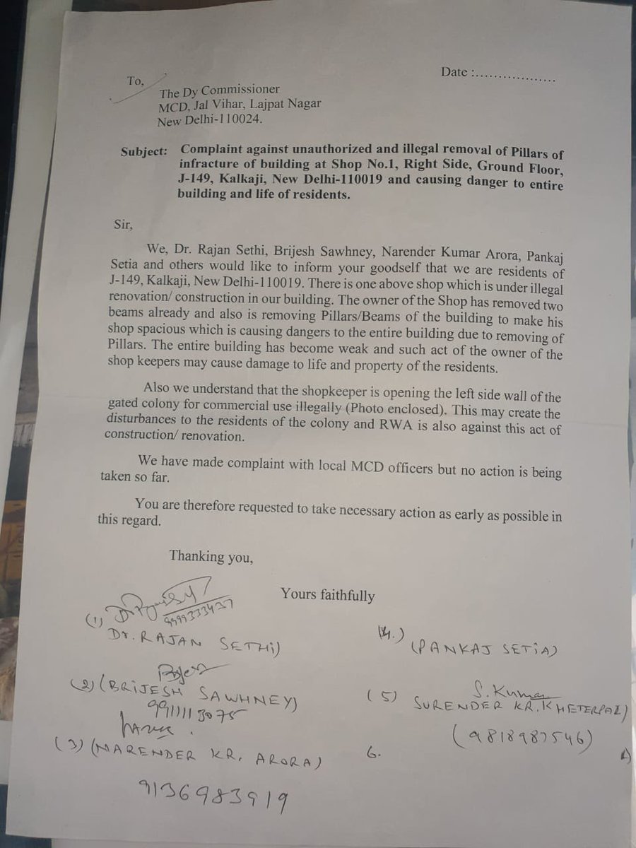 MCD दफ़्तर लाजपतनगर में दिये गये शिकायत पत्र को गम्भीरता से नहीं लिया गया।इसी से स्पष्ट होता है कि ये एमसीडी कर्मचारी जनता को निरीह नागरिक समझते हैं तथा उनका व्यवहार संतोष जनक नहीं पाया जाता॥ @Drangelbhati @MCD_Delhi 

J 149 2nd floor kalkaji nd 19
brijesh sawhney
99111 13075