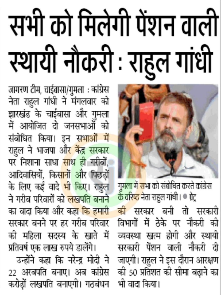 ImranSyedDanis1's tweet image. राहुल गांधी जी का बड़ा बयान....

#OPSForParamilitary
#RestoreOldPension
#WeWantOPS
#voteforOPS

@RahulGandhi
@priyankagandhi
@INCIndia
@yadavakhilesh
@ravishndtv
@ajitanjum
@thelallantop
@News24
@PTI_NEWS
@ANI
@vijaykbandhu
@Sthitaprajna_G
@ImranSyedDanis1