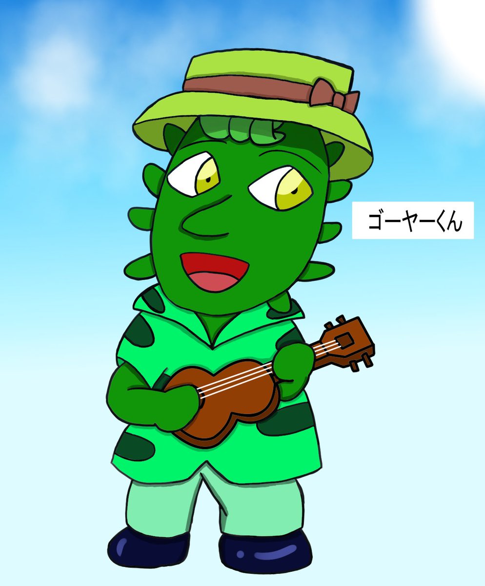 アンパンマン オリキャラ208人目 ゴーヤーくん 青バニラさんとの