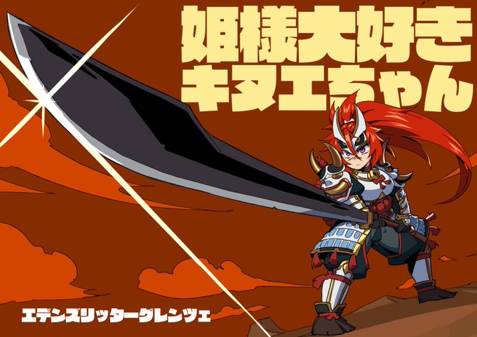 というわけで本日より実装されましたキヌエちゃんをよろしくね♡(n`∀`)η
#エデンズリッターグレンツェ #グレンツェ 