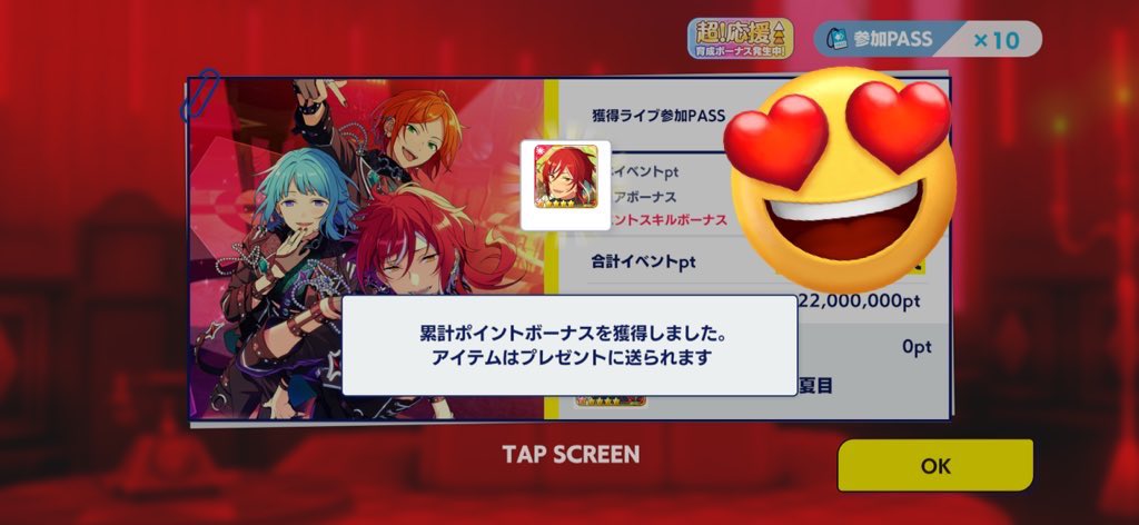 イベお疲れ様でした❤️
久しぶりに完凸までいった！