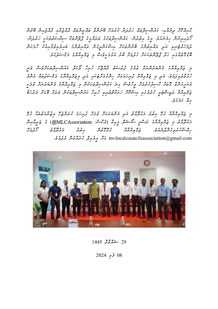 Welcome to the Maldives Local Council's Association (MLCA) official X account, where we share updates from the association representing local councils. See below statement on the registration of MLCA.