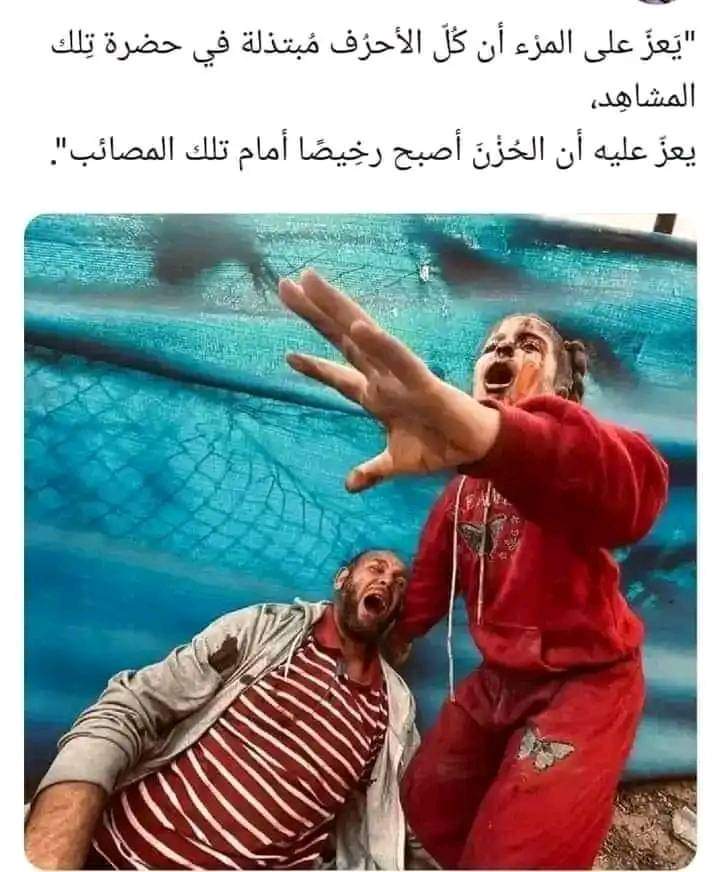 عذرا لم يكن بيننا رجل مؤمن،،😭😭😭