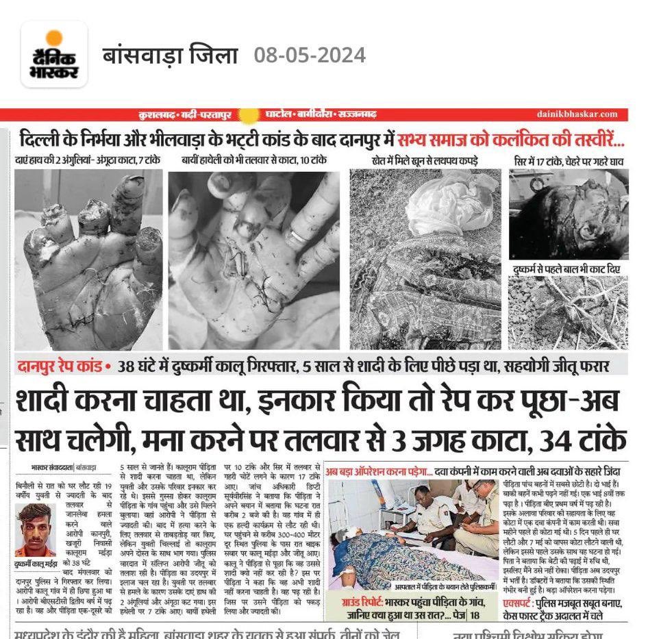 राजस्थान की ध्वस्त कानून-व्यवस्था का इससे बड़ा और क्या उदाहरण होगा!! यदि 'महिला अत्याचार' के खिलाफ यहां की सरकार ने मगरमच्छ के आंसू बहाने के बजाय कड़ी कार्रवाई की होती तो ये दिन ना देखना पड़ता।