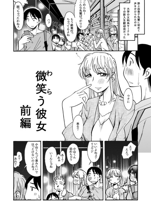 先輩の彼女をNTRする漫画
「RT/♥」をタップして拡散にご協力ください! 