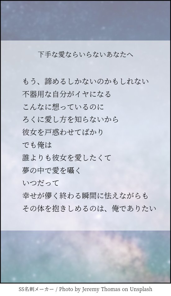 ムウ(ネオ)マリュ回文「下手な愛ならいらないあなたへ」
さっきリポストした回文が素敵だったから頭ひねって考えてみた結果がこれ。難しい！
上→下がムウさん、下→上がネオのイメージです…って伝わらないだろうからもう書いとく