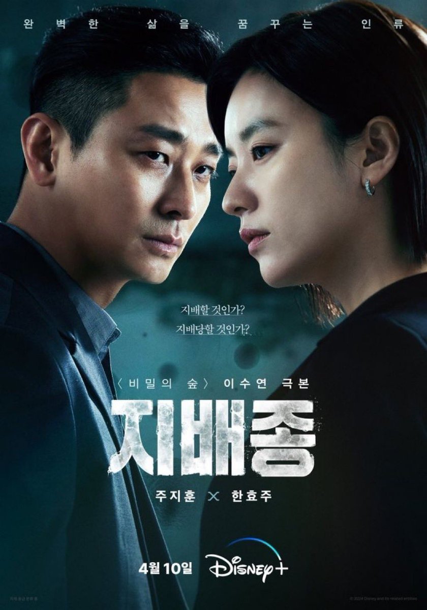 Thank you to the entire cast and crew of #BloodFree for an intelligent, action packed, and entertaining ride. 

#Disney+, another banger. Keep it up. 🫡

#JuJiHoon
#HanHyoJoo
#LeeHeeJoon
#LeeMooSaeng
#ParkJiYeon
Special 👏🏻👏🏻 Writer #LeeSooYeon and PD #ParkChulHwan (debut?! 👍🏻)