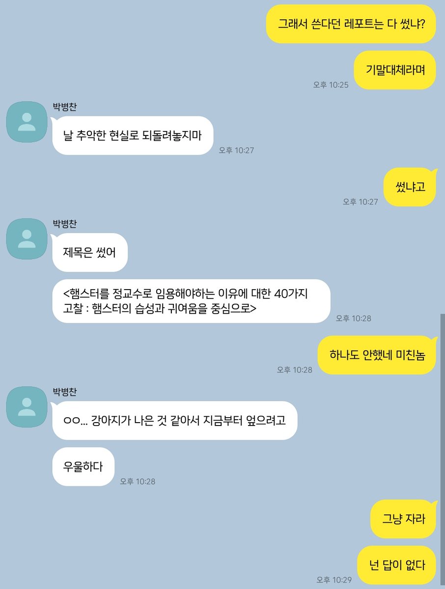 itcantbeOMG's tweet photo. 캠게 뱅쫑
교수님이 햄스터였으면 좋겠다 https://t.co/4y2XpHJbdp