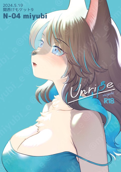 新刊脱稿しました!問題なければ5/19関西けもケット9にて頒布予定です!
表紙込32ページ、頒布価格800円を予定しております。
よろしくお願いいたします!
【N-04/miyubi】 