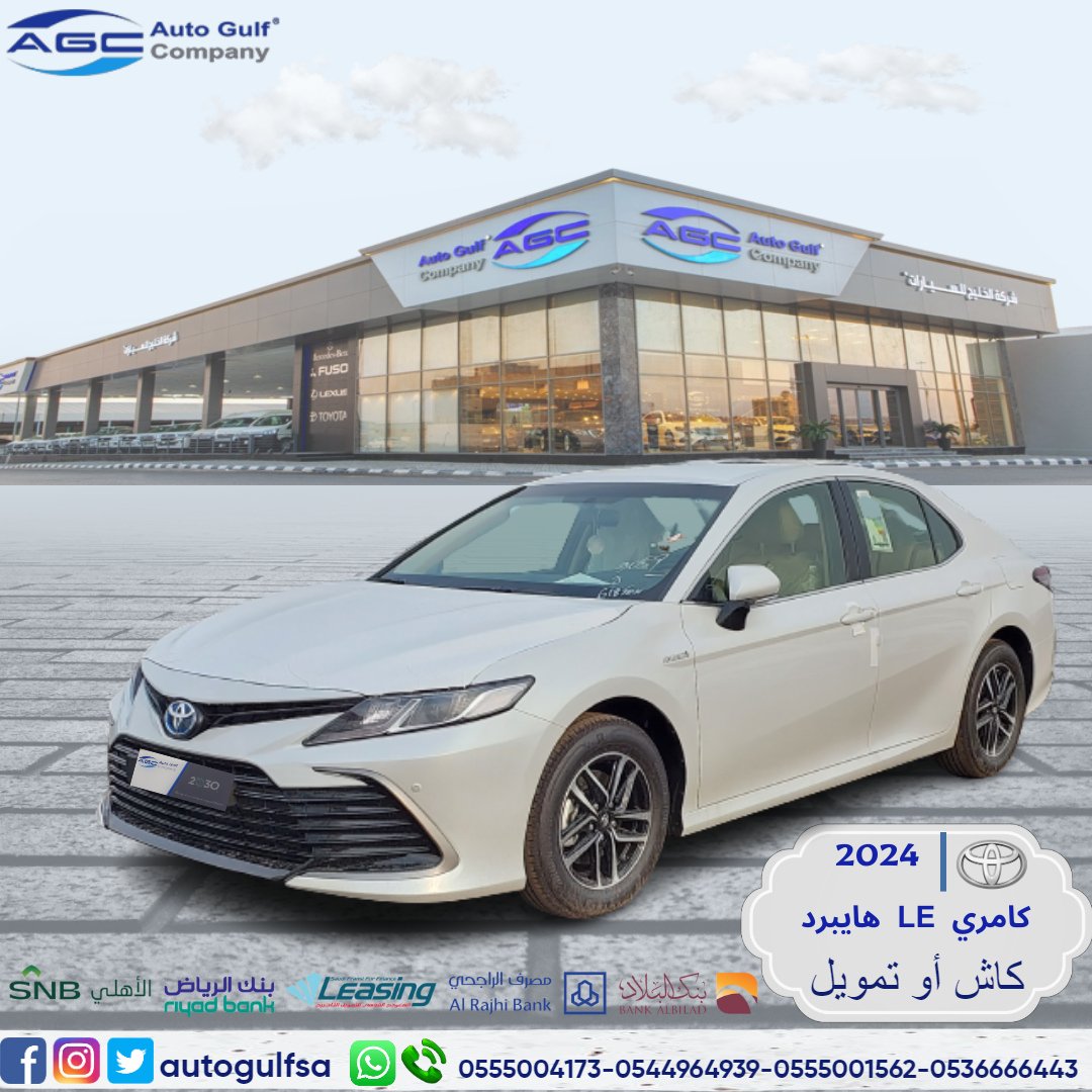 autogulfsa's tweet photo. تمتاز بتصميم رياضي جذاب، وتتعدد فيها المميزات من مواصفات فنية وتقنية وعوامل الامان اضافة الي توفيرها المميز للوقود.
🔥تويوتا كامري LE هايبرد
سعودي 2024

#شركة_الخليج_للسيارات #تويوتا #كامري #تويوتا_كامري #الدمام #الخبر #الرياض https://t.co/P7pGDQBTUL