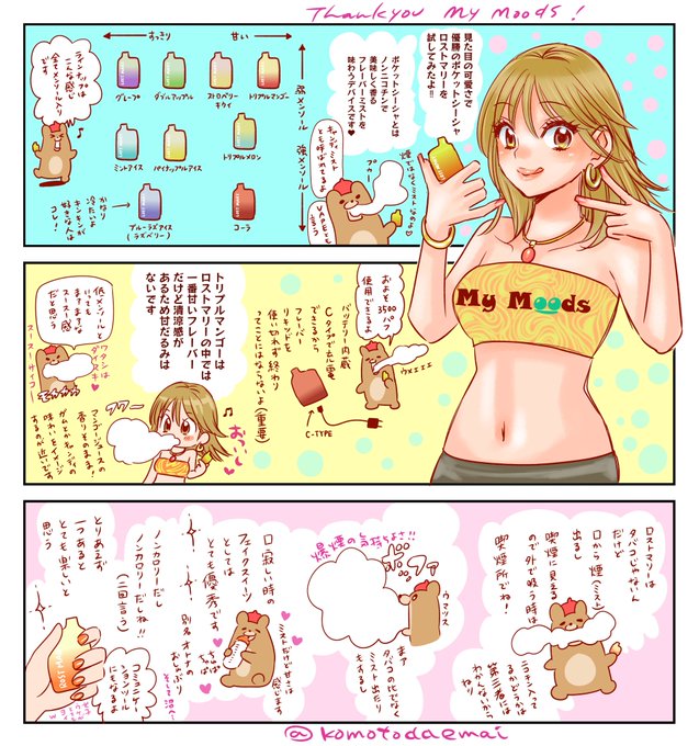 LOST MARYを試してみたよ詳しくは  #vape #シーシャ 