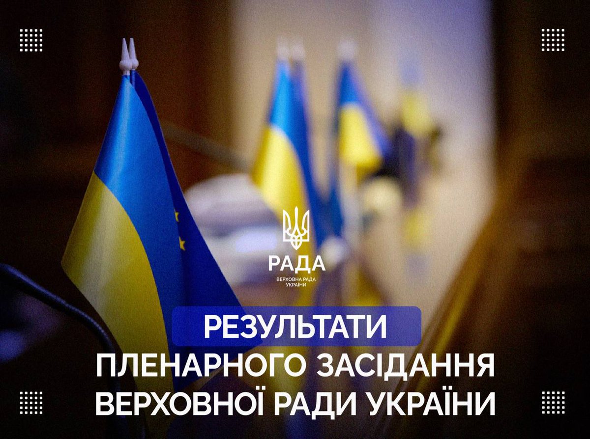 📑 08 травня Верховна Рада України на пленарному засіданні прийняла чотири Закони і одну Постанову. 📲 Докладніше про результати: rada.gov.ua/news/razom/249…