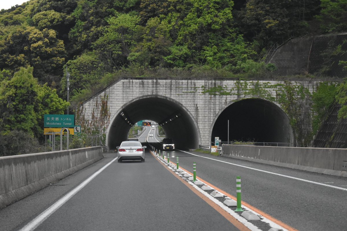 最初からやっちゃえばよかったのにトンネル(島根県)

今は知らないが未成道化してた