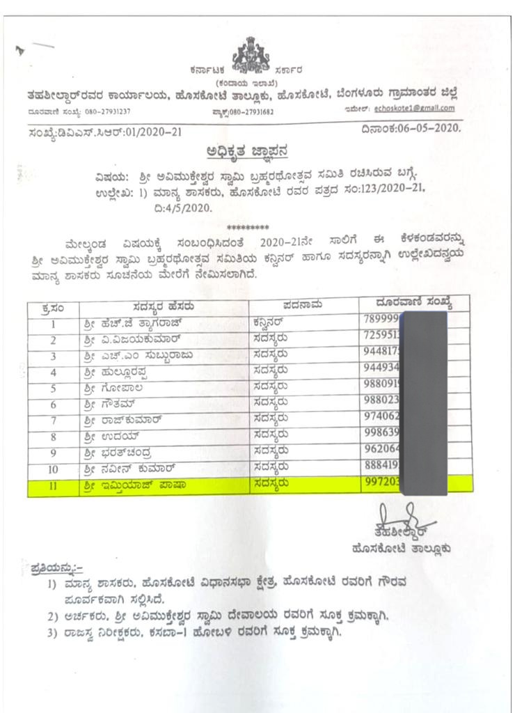 Dear Hindus ,

Do you know Muslims were appointed to Temple committees when Karnataka was under BJP Rule?

Two Muslim nominated for the temple committee based on the recommendation by their local Hoskote MLA  are:

Imtiaz Pasha and 
Afsar

Yes, BJP govt had appointed them to…