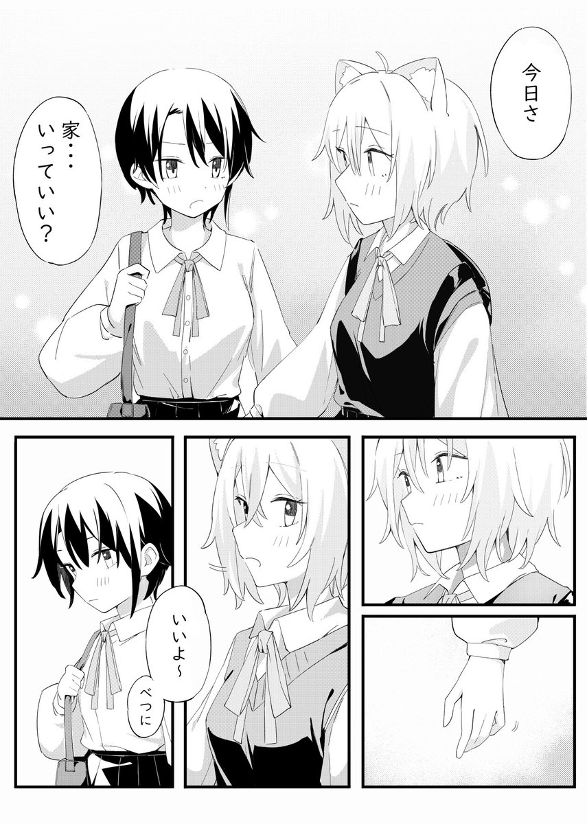 おうちに行くsbok漫画② 