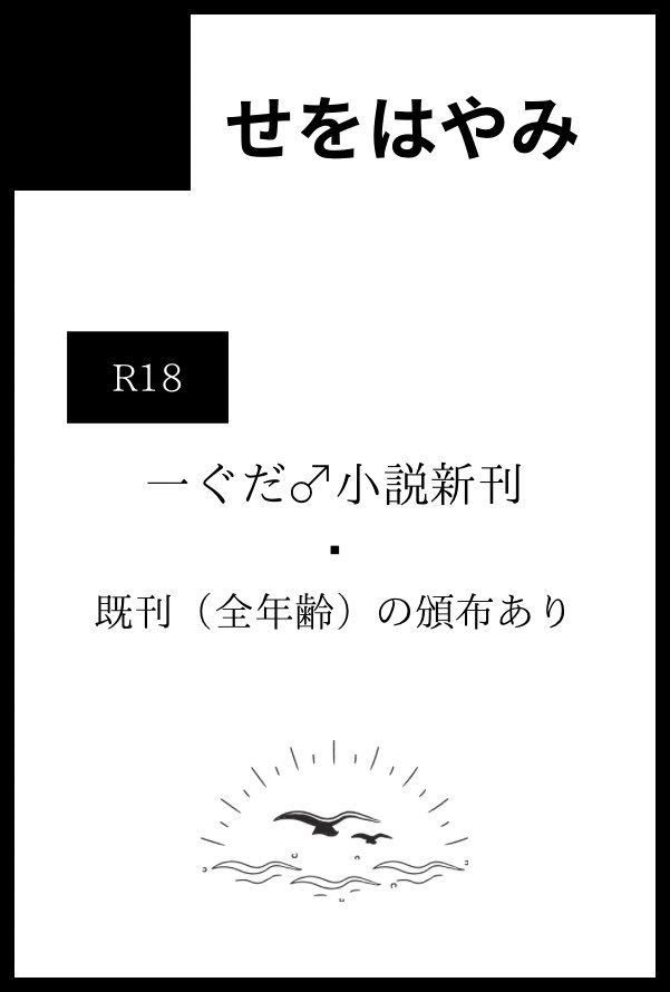 【サークル参加します!!】06月30日（東京）JUNE BRIDE FES 2024内 青空に輝く星 JB2024｜ # イベントGO_赤ブー akaboo.jp/event/item/201…
一ぐだ♂小説で参加します、よろしくお願いします！