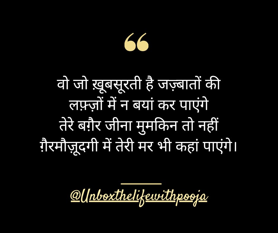 #unboxthelife #shayarilover #busyunhi #gehribaatein #deepfeelings #terebagair #dilse #life #lifequotes #hindishayari #loveforhindi #loveforwriting #hindi #Pooja 8 May 2024 ❤️❤️