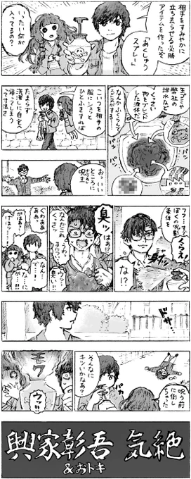 パラノマ🔫続・作戦編 