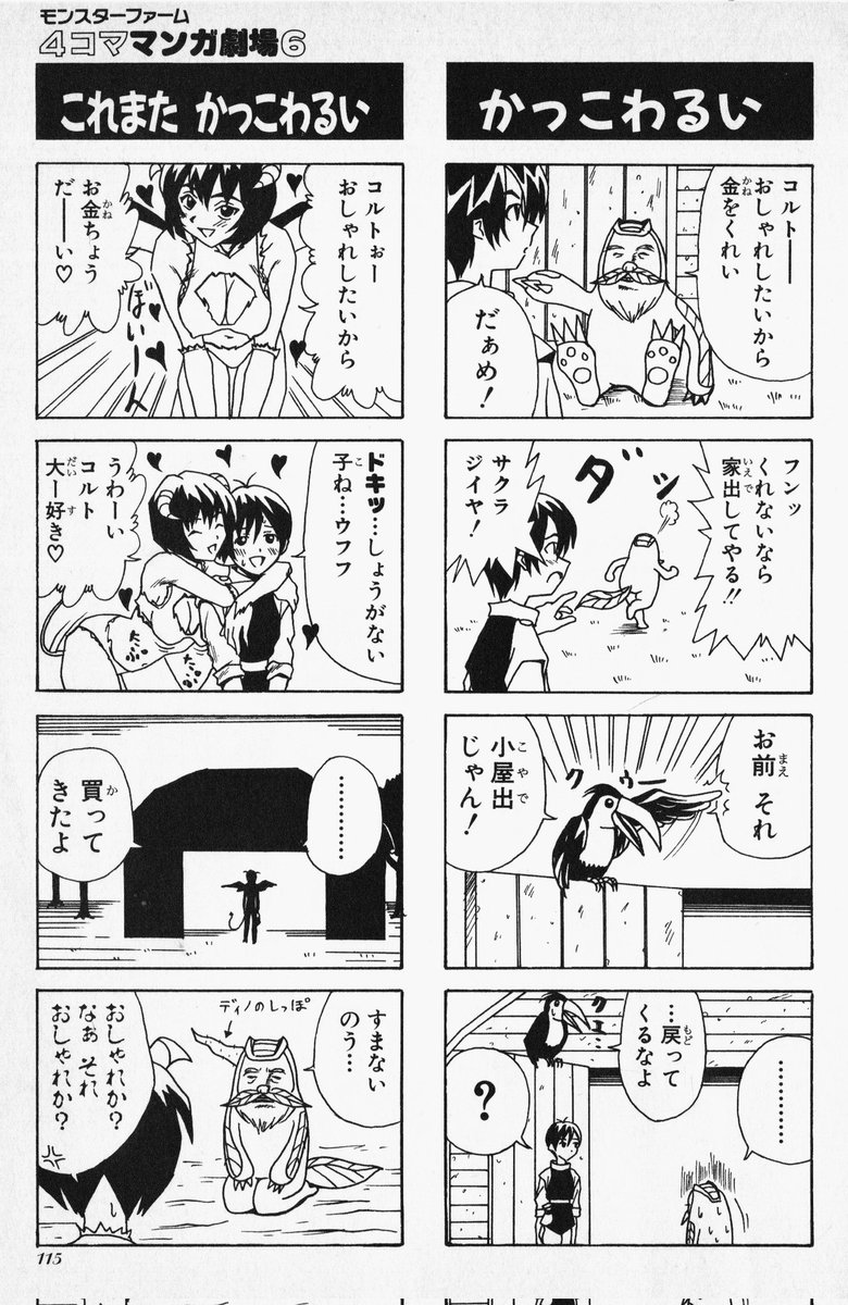 5月8日なので今日は小屋の日(今、決めた) ということで みんな大好き