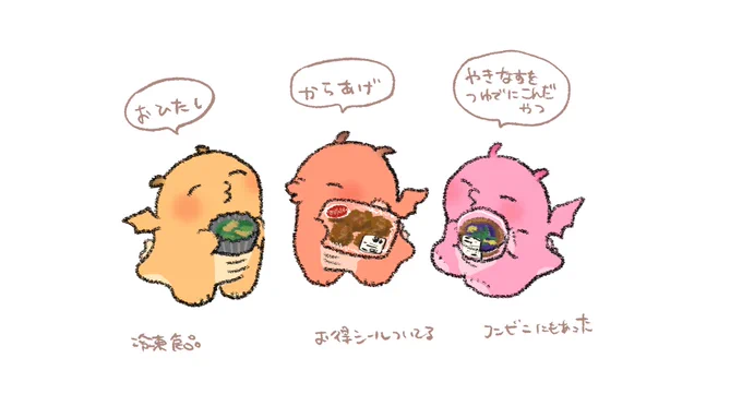 好きな惣菜発表ドラゴン、三兄弟になった 