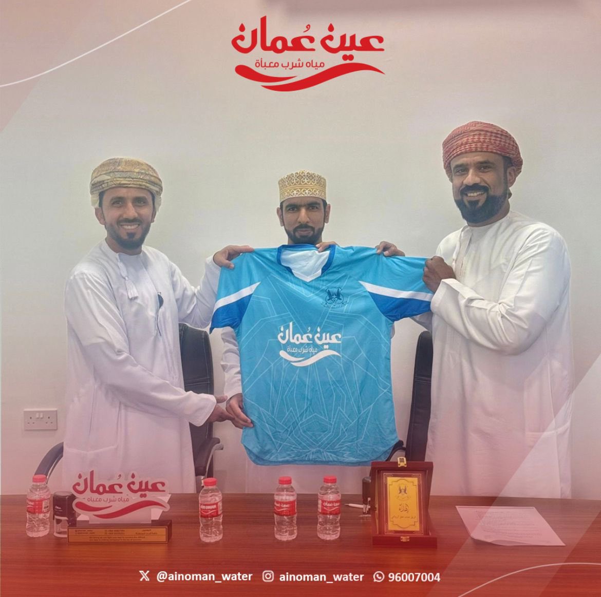 توقيع اتفاقية رعاية وشراكة، بين مصنع عين عُمان للمياه، وفريق شباب عمق الرياضي الثقافي، حيث وقع الاتفاقية عن الجانبين كلاً من المهندس علي بن عيسى البلوشي الرئيس التنفيذي لمجلس إدارة المصنع، والفاضل بدر بن خلفان المعمري رئيس مجلس إدارة الفريق، الجدير بالذكر أن هذه الاتفاقية تهدف