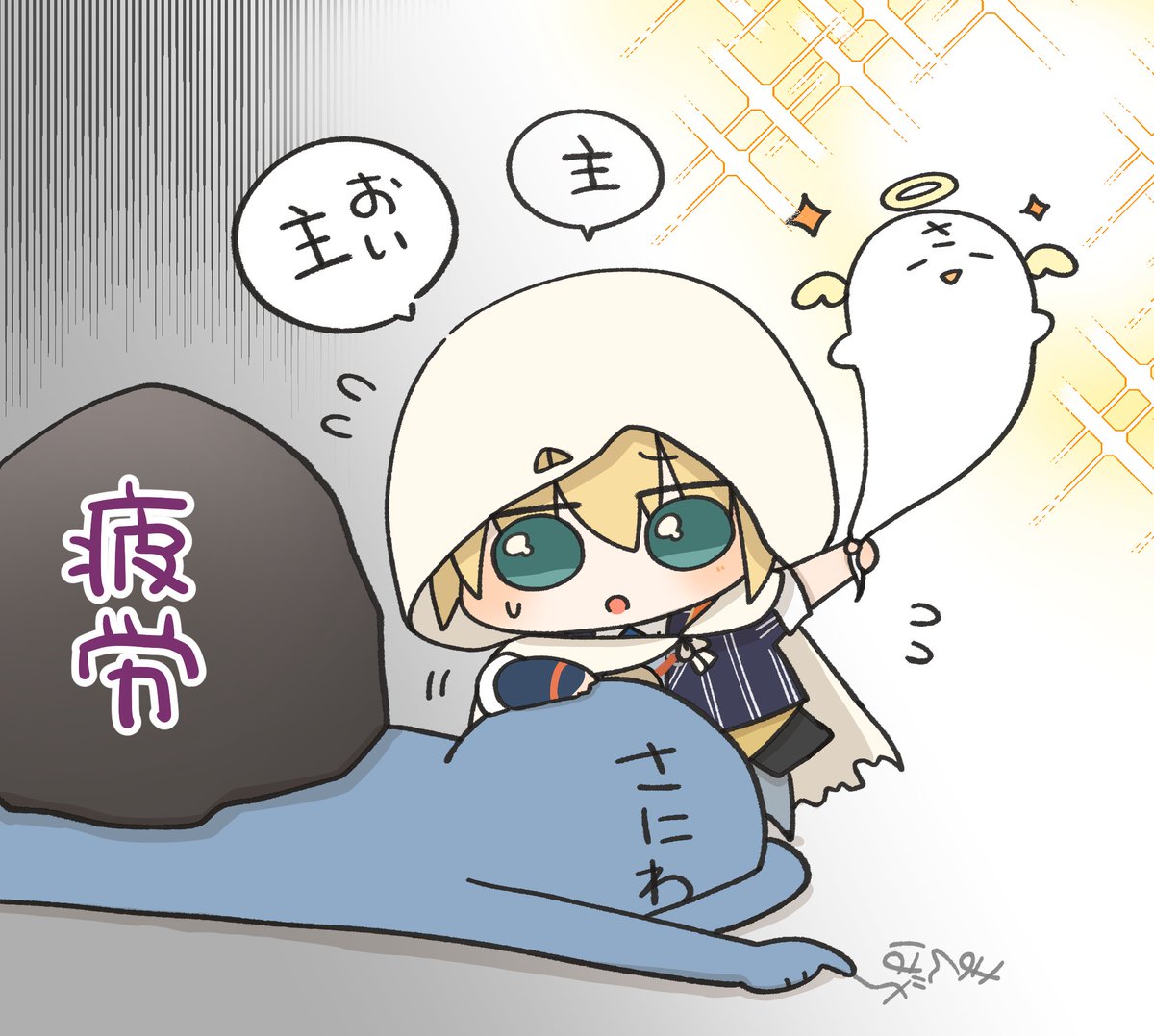 色々あって疲れたからまんばちゃんによしよししてもらって蘇ろう大作戦 