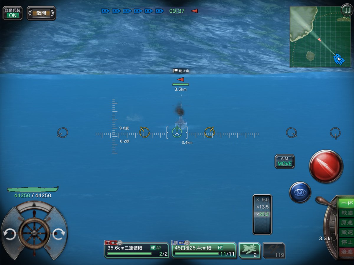またまたこいつかぁ……
助け舟という駆逐艦…。

F24に似ている駆逐艦がたった単艦のみ
攻撃力はやや弱い

＃艦つく