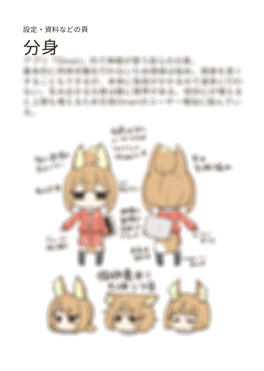5/12(日)に開催される関西コミティア70で新刊が出ます
今まで投稿してきたHey Oinariの漫画まとめと設定資料の本です
H-03「かにとねずみ」でお待ちしております🦀 