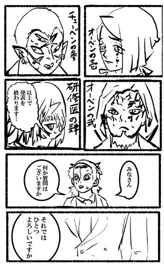 学生時代の地獄カンファ(再掲) 