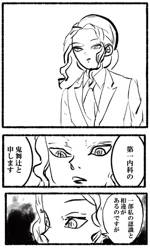 学生時代の地獄カンファ(再掲) 